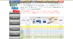 Desktop Screenshot of bio-biz.jp
