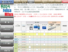 Tablet Screenshot of bio-biz.jp